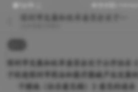 金山文档怎么显示完整手机号