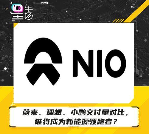 蔚来图标