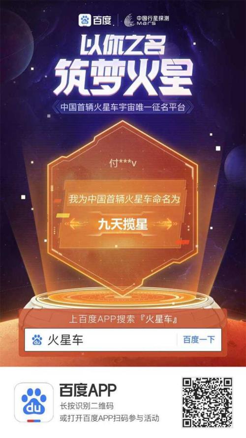 九天可揽星是什么意思