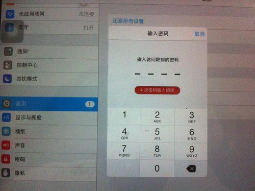 ipadmini2开机键不能锁屏但能开机