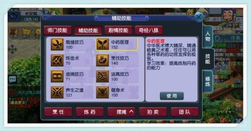 梦幻西游175级满技能值多少