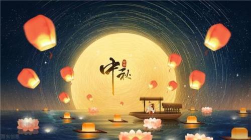 2022年是第几个中秋节