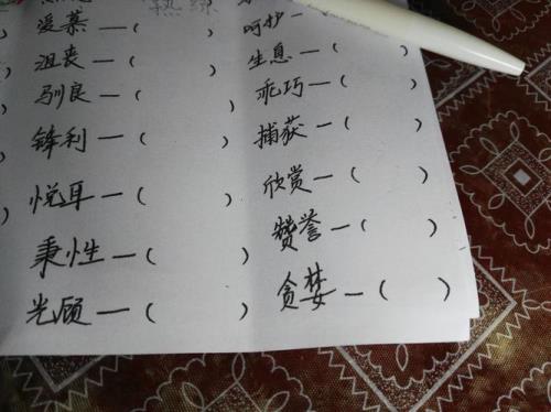 仍然的近义词标准答案