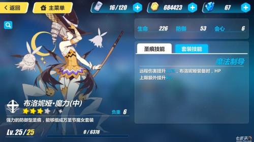 崩坏三建议多久突破80级