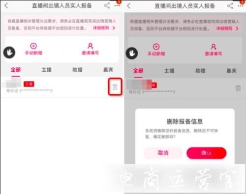 主播实名认证借给别人安全吗