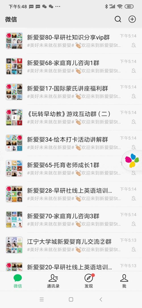 什么群可以超过1000人