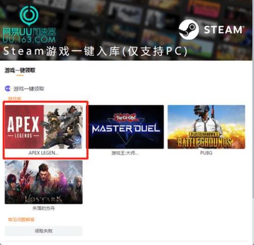 apex锁机器码怎么解决