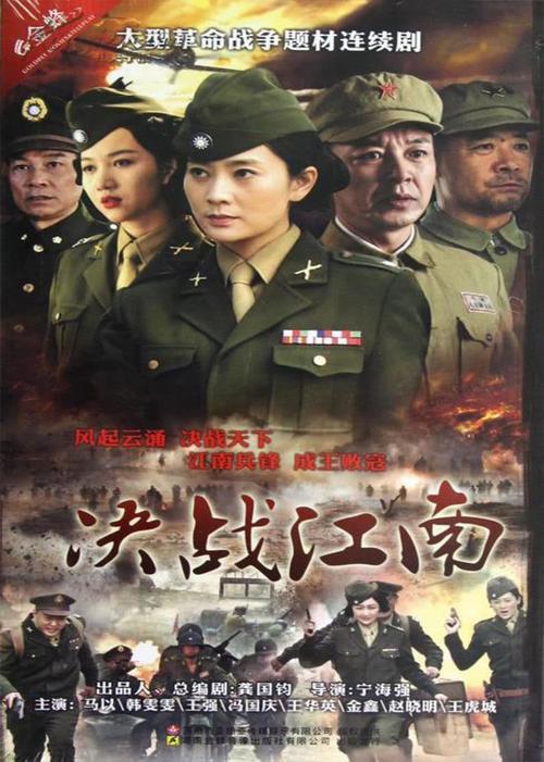 决战江南穿山甲出场集数