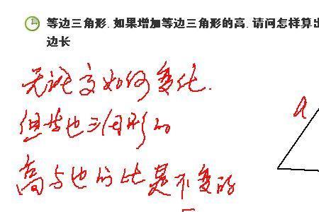三角形的边长x边长除2是什么意思