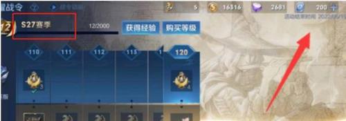 王者s29赛季限时点券什么时候开启
