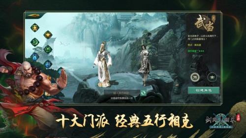 剑网1武林联赛最强组合