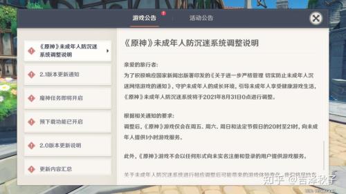 为什么邮箱登不进原神