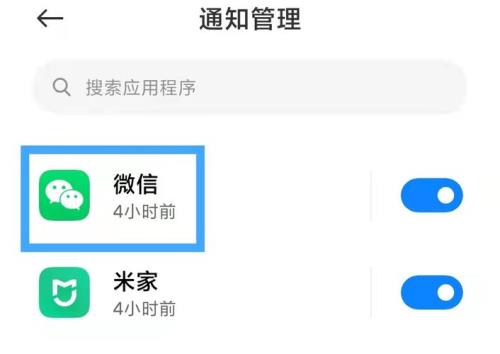 为什么微信不会自己息屏