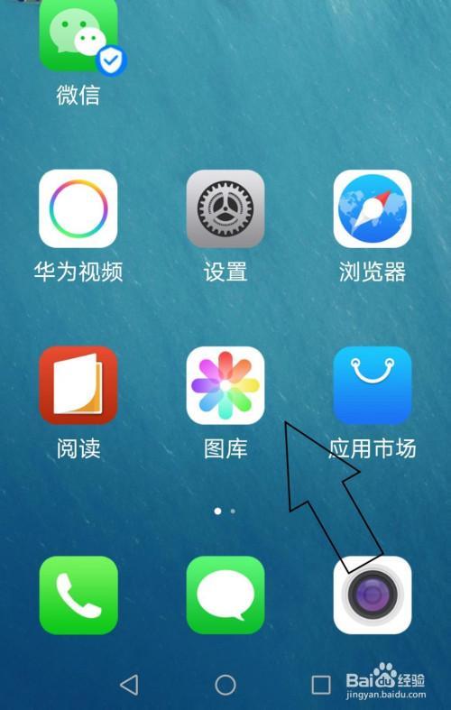 华为手机字体怎么恢复