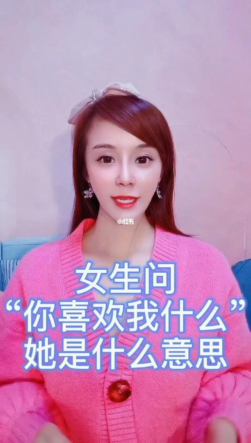 女生问你为什么喜欢她怎么回答