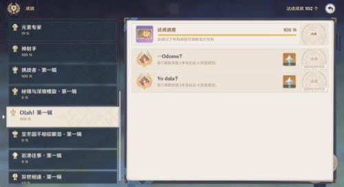 原神言笑任务怎么加水