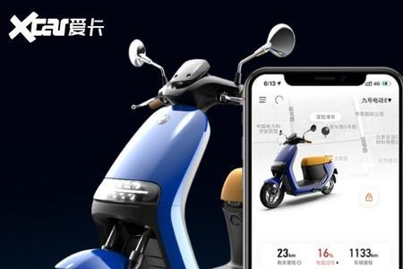 九号电动车app怎么设置名字