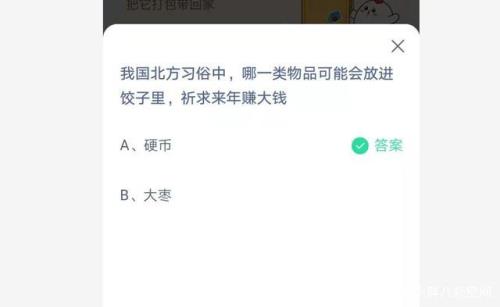 蚂蚁庄园饺子哪来的