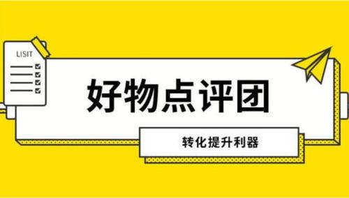 到店自取好评有用吗