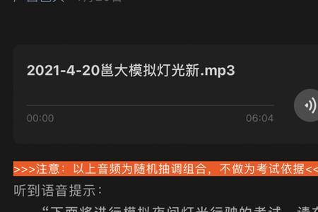 邕大科四考试迟到还能进么