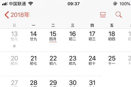 2023年5月15号阴历几月几