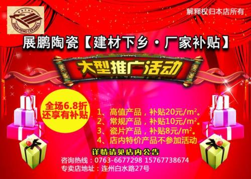 展鹏陶瓷优缺点