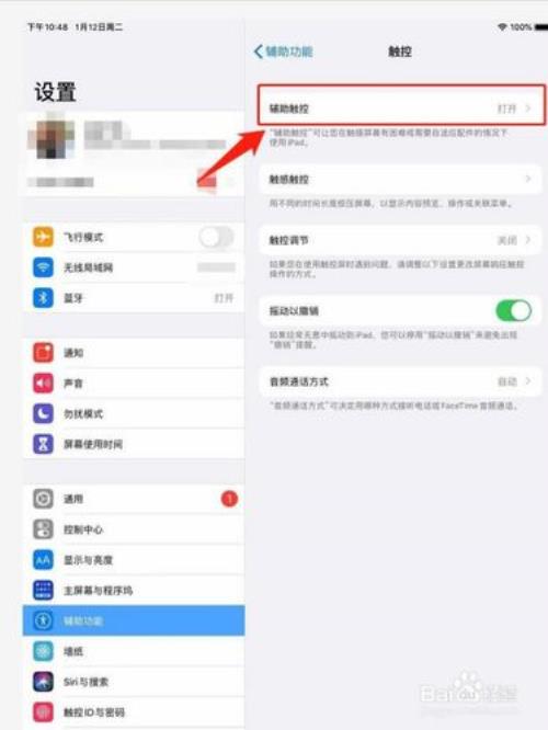 平板怎么截屏