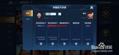 王者战力多久掉一次