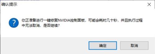 华硕笔记本没有nvidia控制面板
