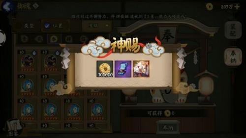 阴阳师心契之符值得吗
