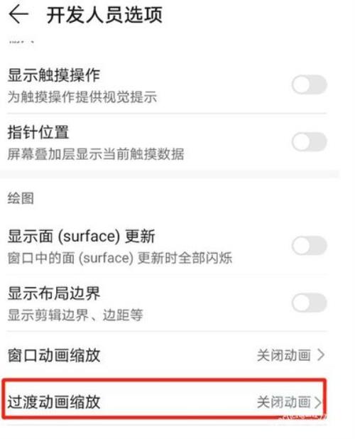 华为mate40信息栏显示怎么关闭