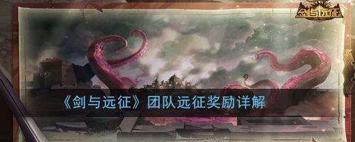 什么叫远征津贴