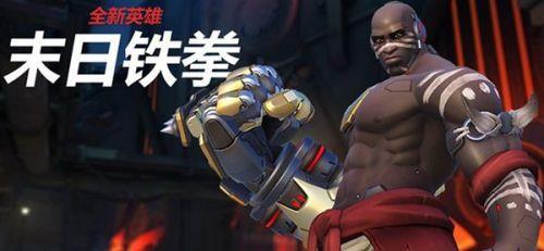 守望先锋2铁拳多少血