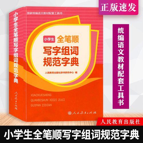 书组词妇女