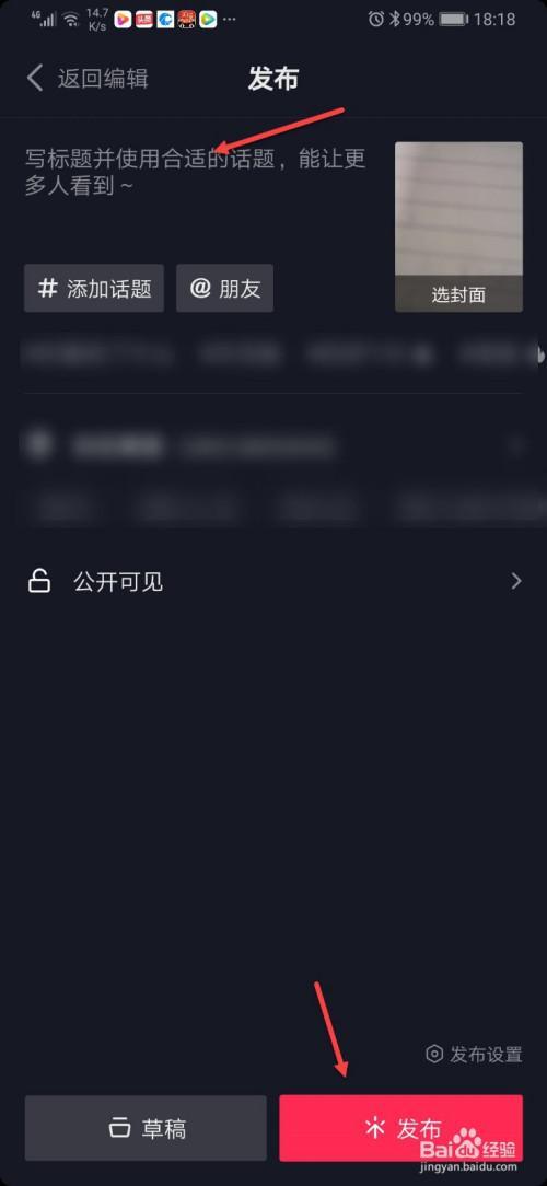 穿越火线视频怎么发抖音