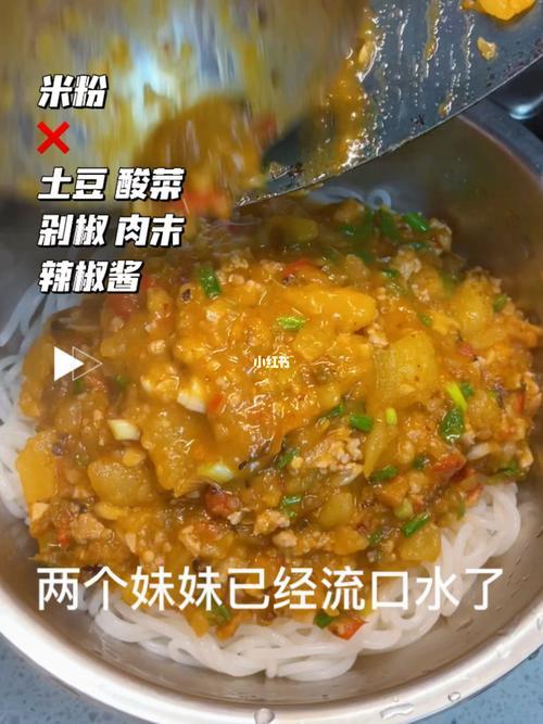 土豆拌粉调料配方