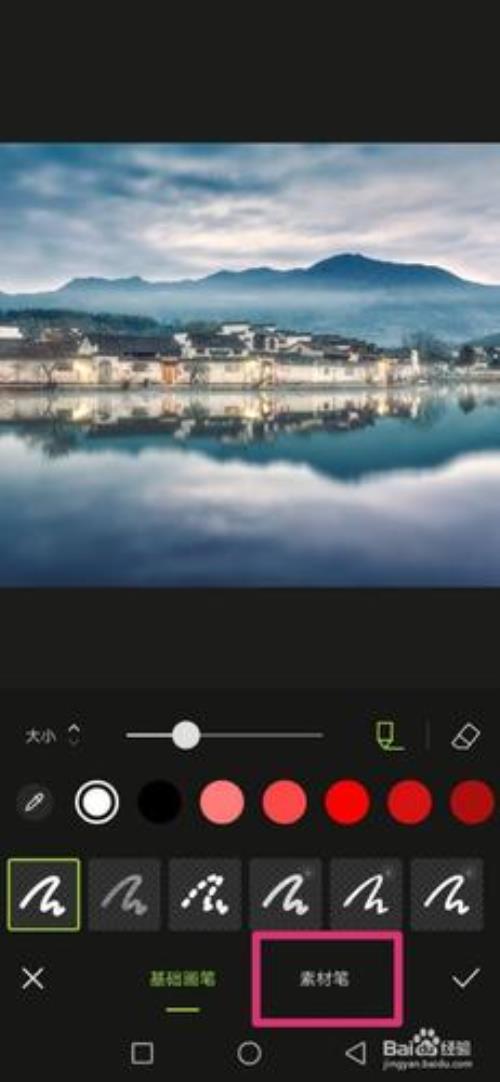 醒图怎么截屏