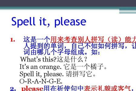 祈使句读降调还是声调