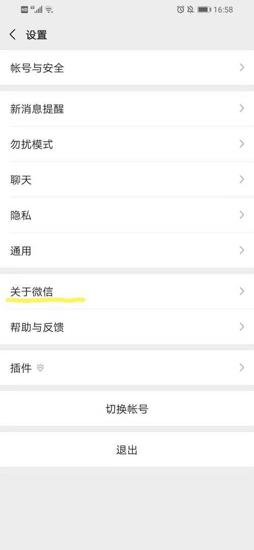 如何将别人的微信号推送给别人