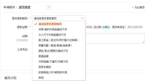 淘宝买两个退一个优惠会变吗