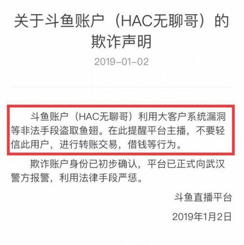斗鱼一鱼翅多少积分