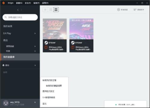 origin游戏库游戏没了怎么办