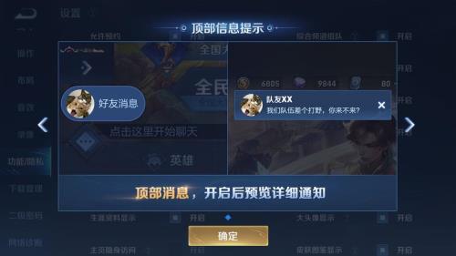 王者荣耀状态怎么设置