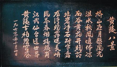 延安八景