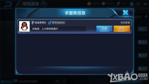 苹果抢先服王者荣耀怎么申请