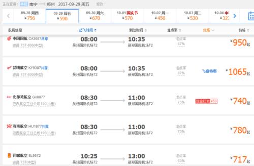 上海到深圳坐飞机要多久