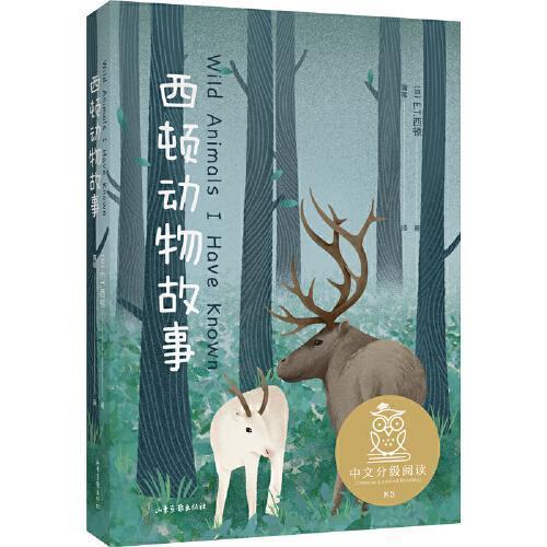变成动物的小说