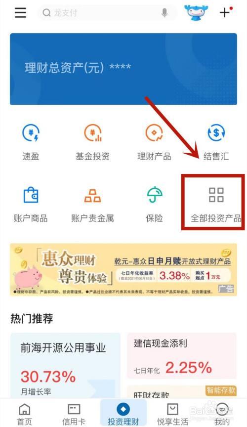 手机银行怎样解除死期的票