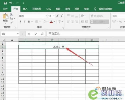 EXCEL表格最上面那根线怎么清除