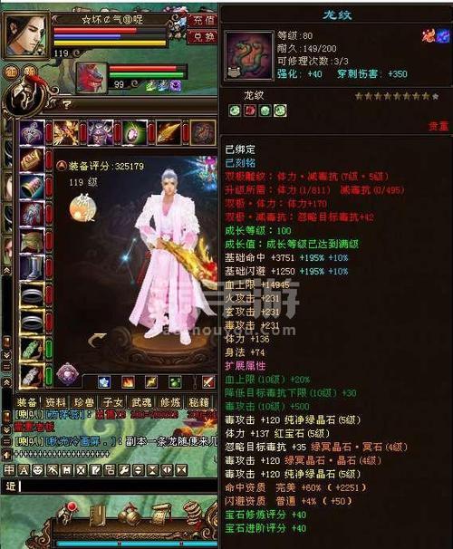 天龙八部端游96级装备多少级能用